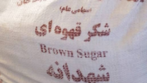 پخش عمده شکر قهوه ای ساشه در ایران