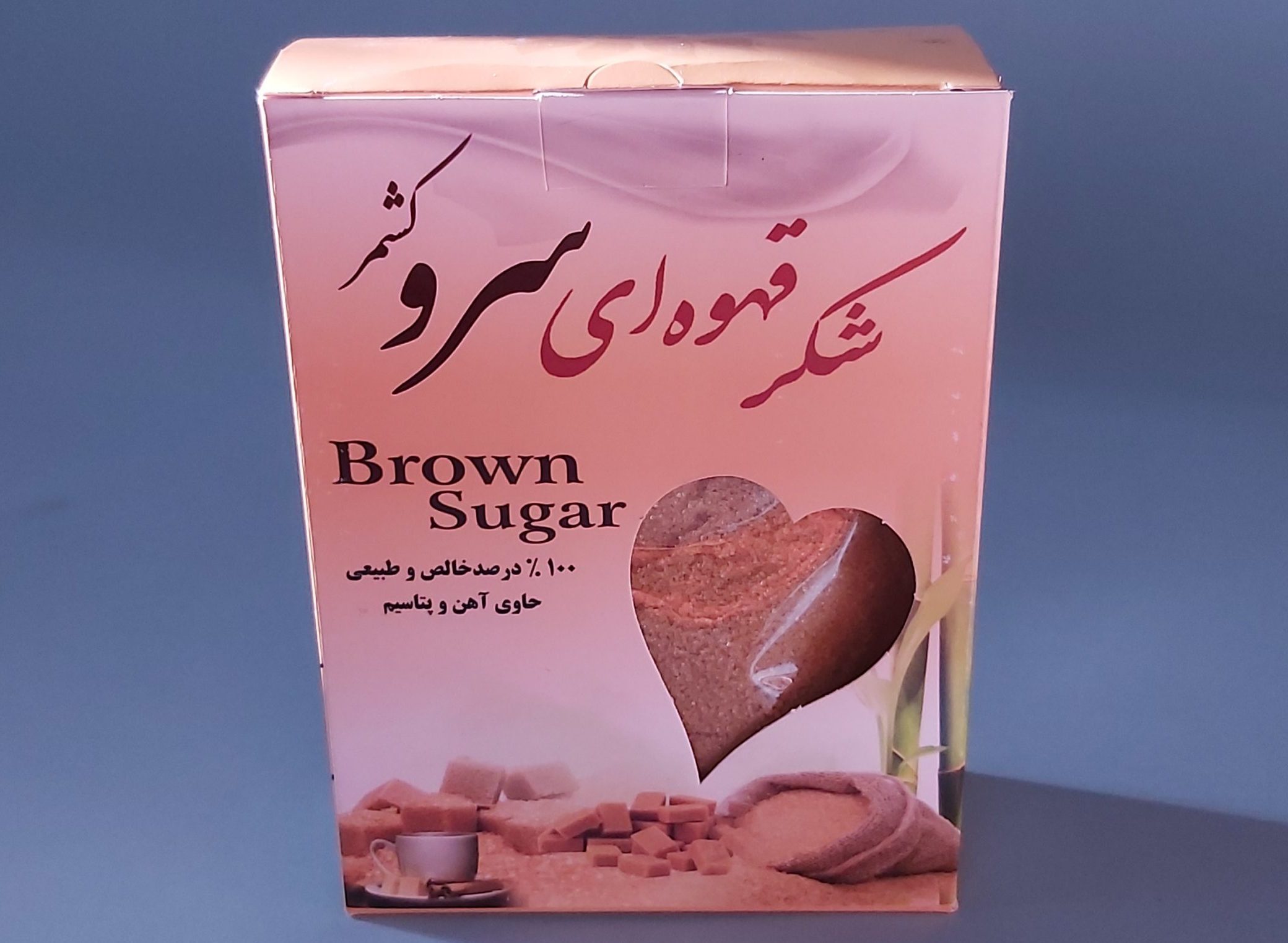 بهترین تولید کننده شکر قهوه ای در ایران