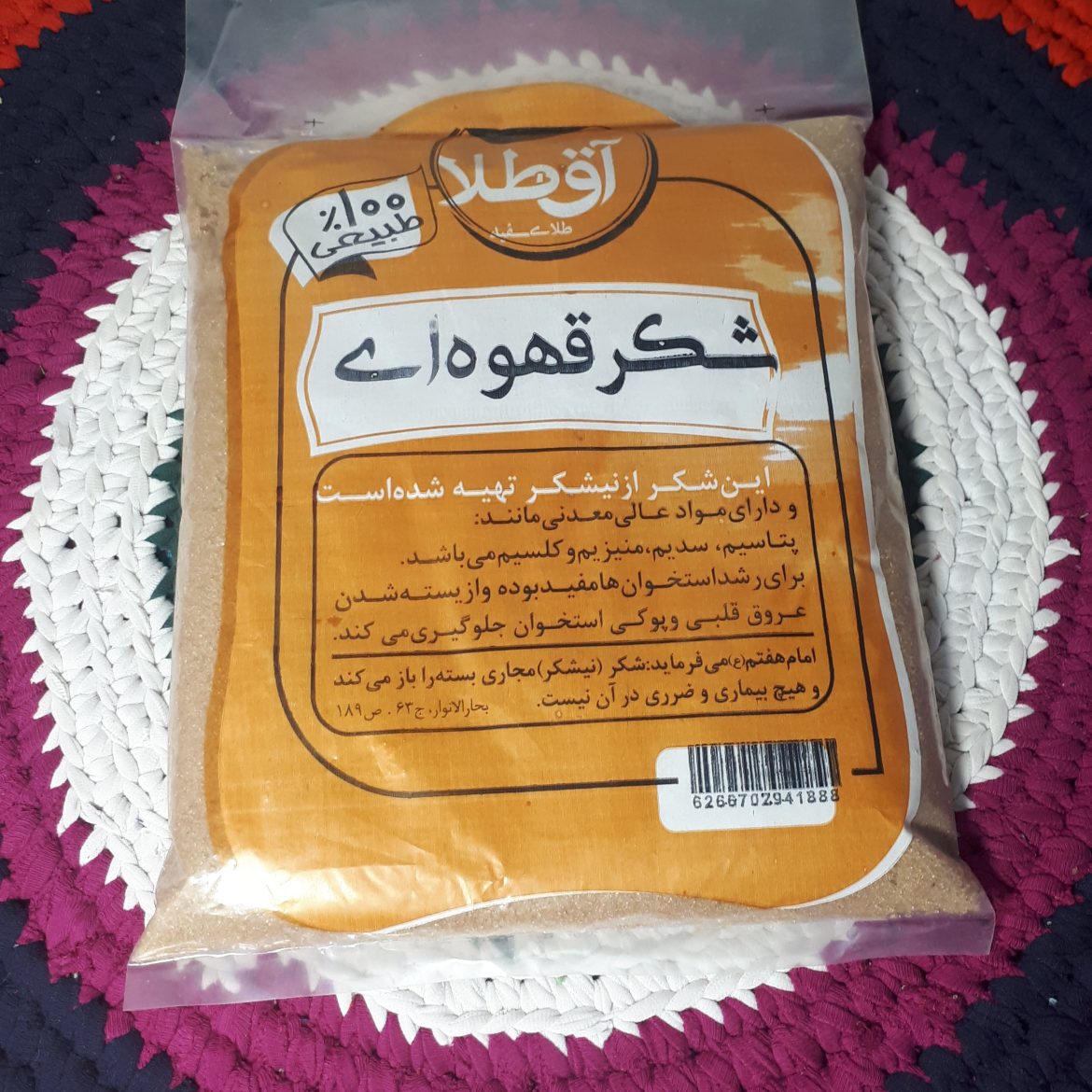 خرید شکر قهوه ای آق طلا + قیمت مناسب